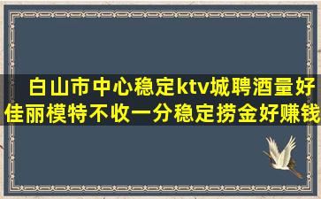 丽水KTV招聘
